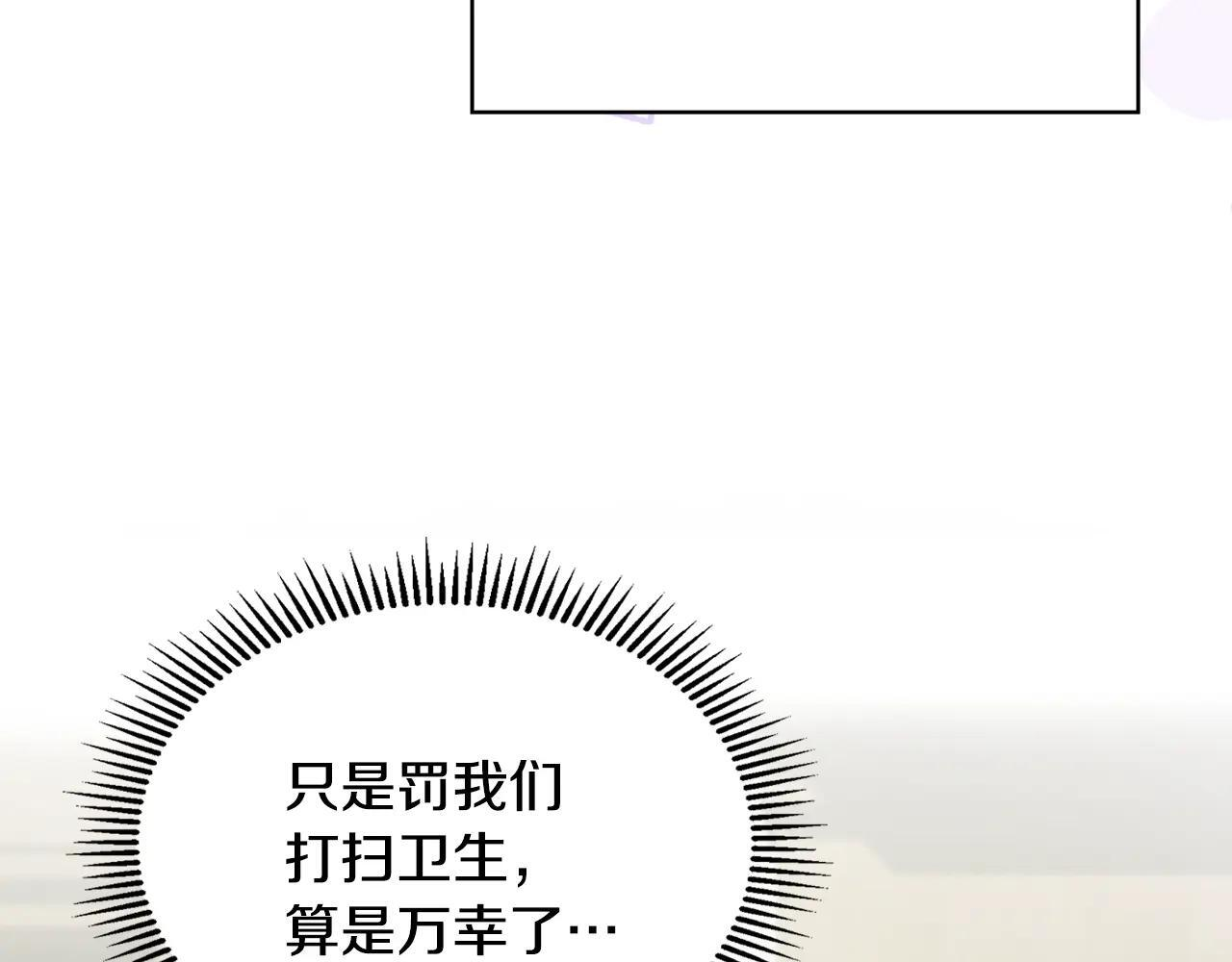 第59话 被罚 第240页