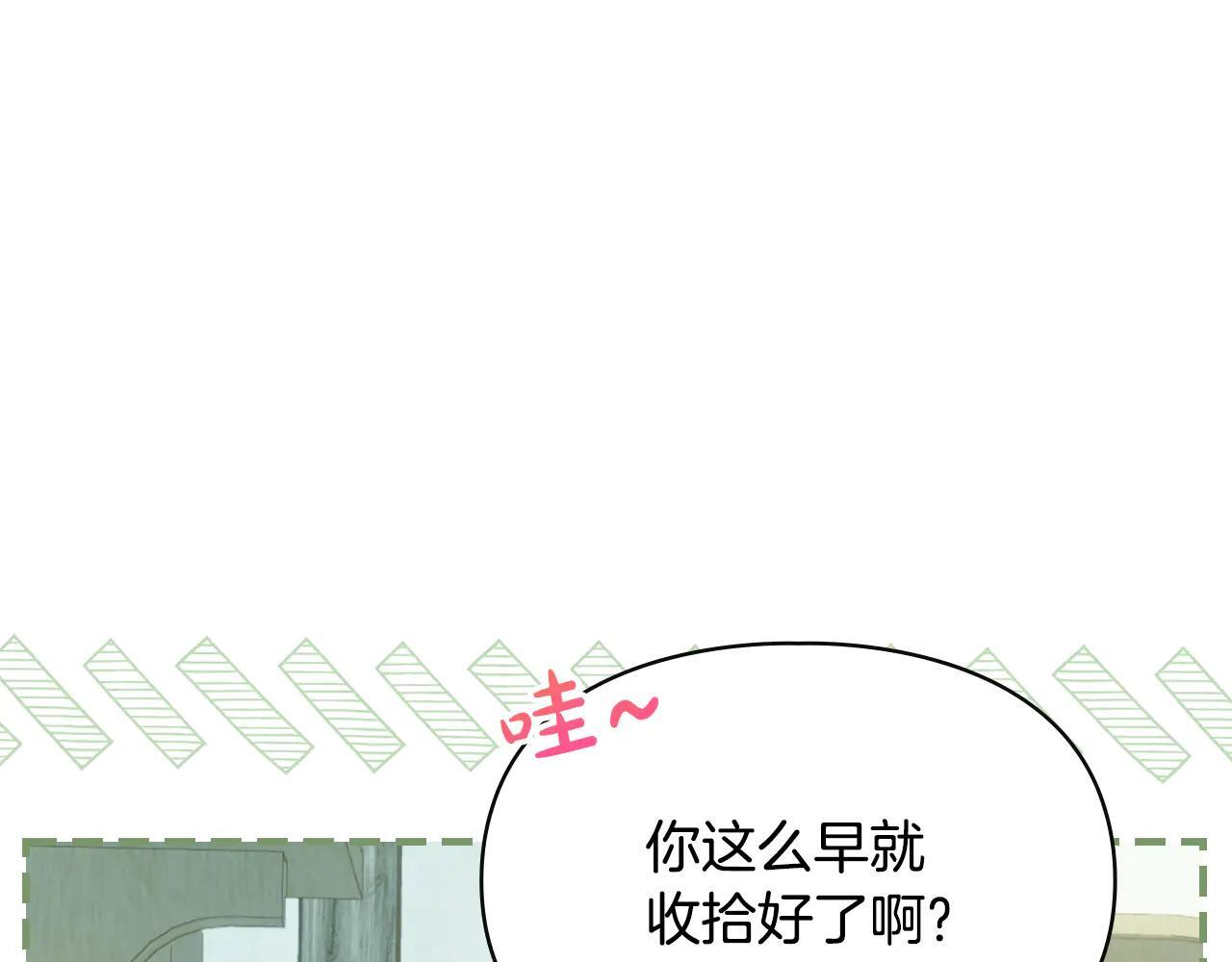第60话 贪心 第15页
