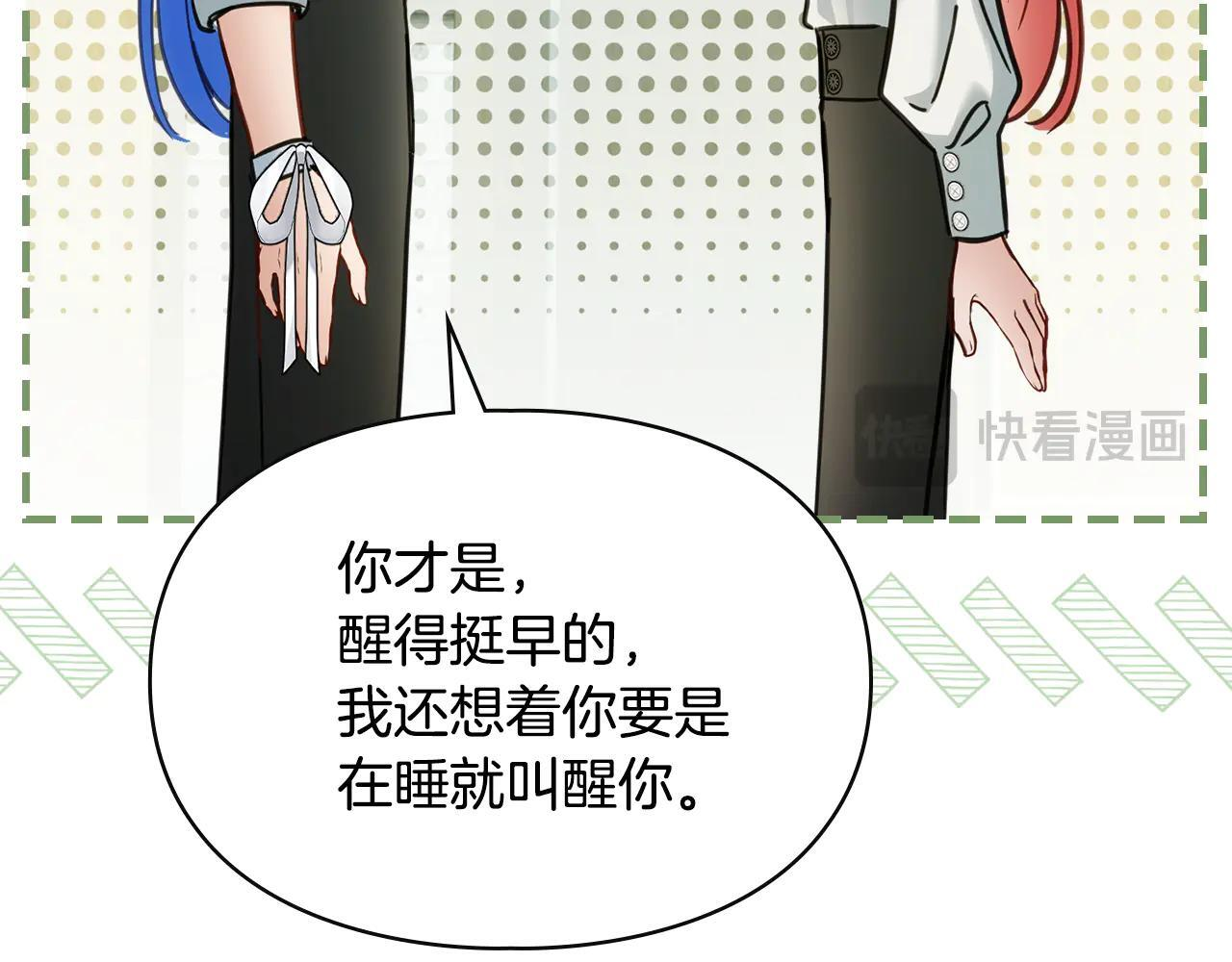 第60话 贪心 第17页
