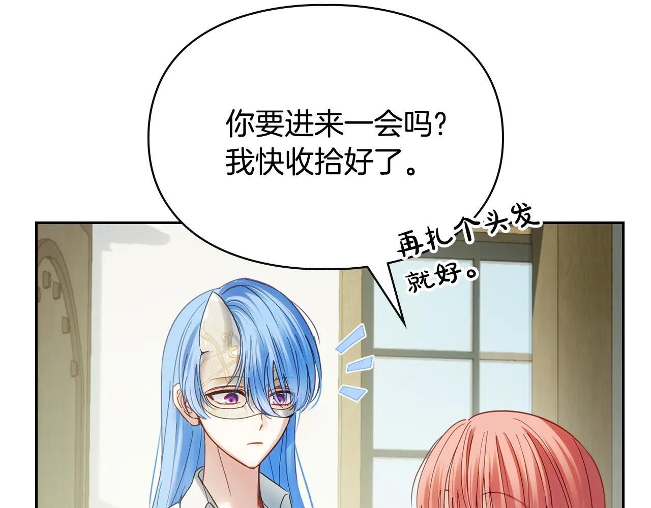 第60话 贪心 第19页