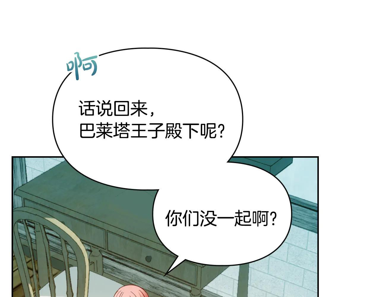 第60话 贪心 第22页