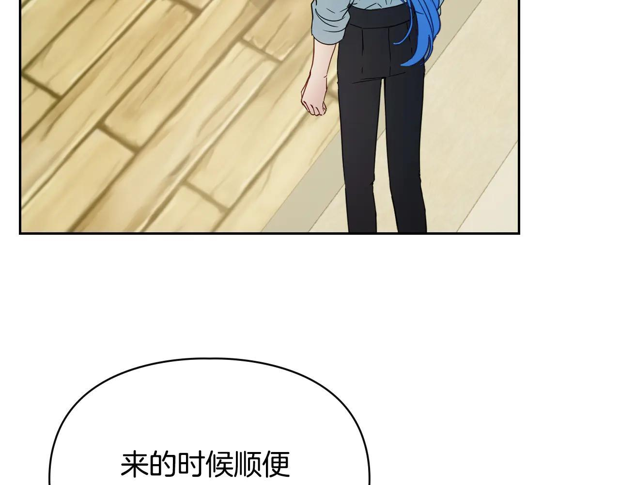 第60话 贪心 第24页