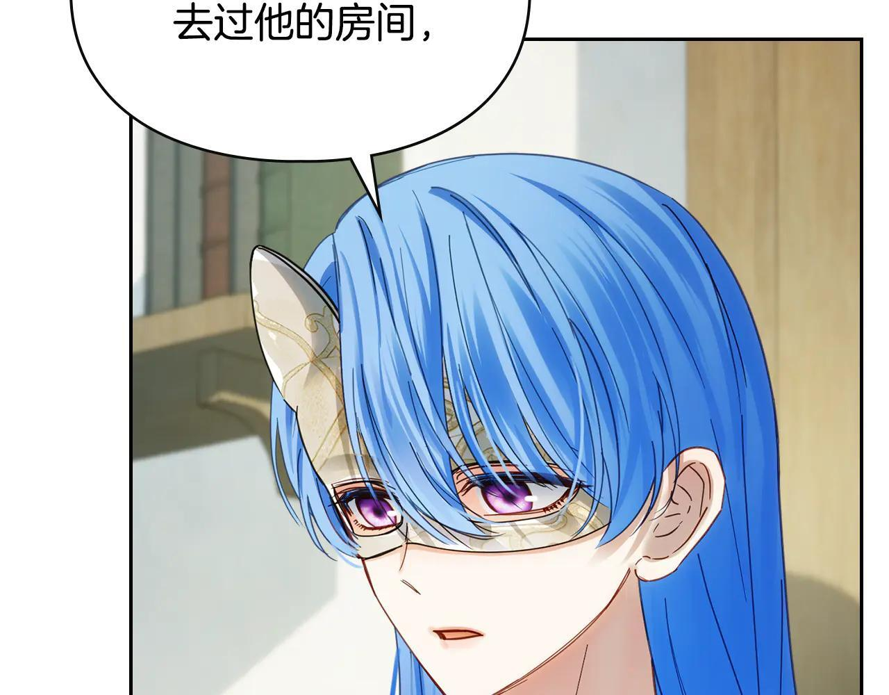 第60话 贪心 第25页