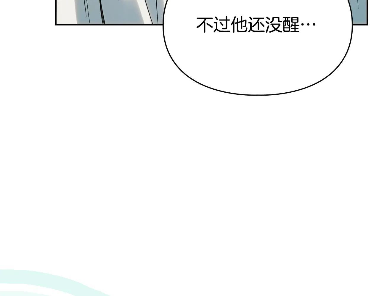 第60话 贪心 第27页
