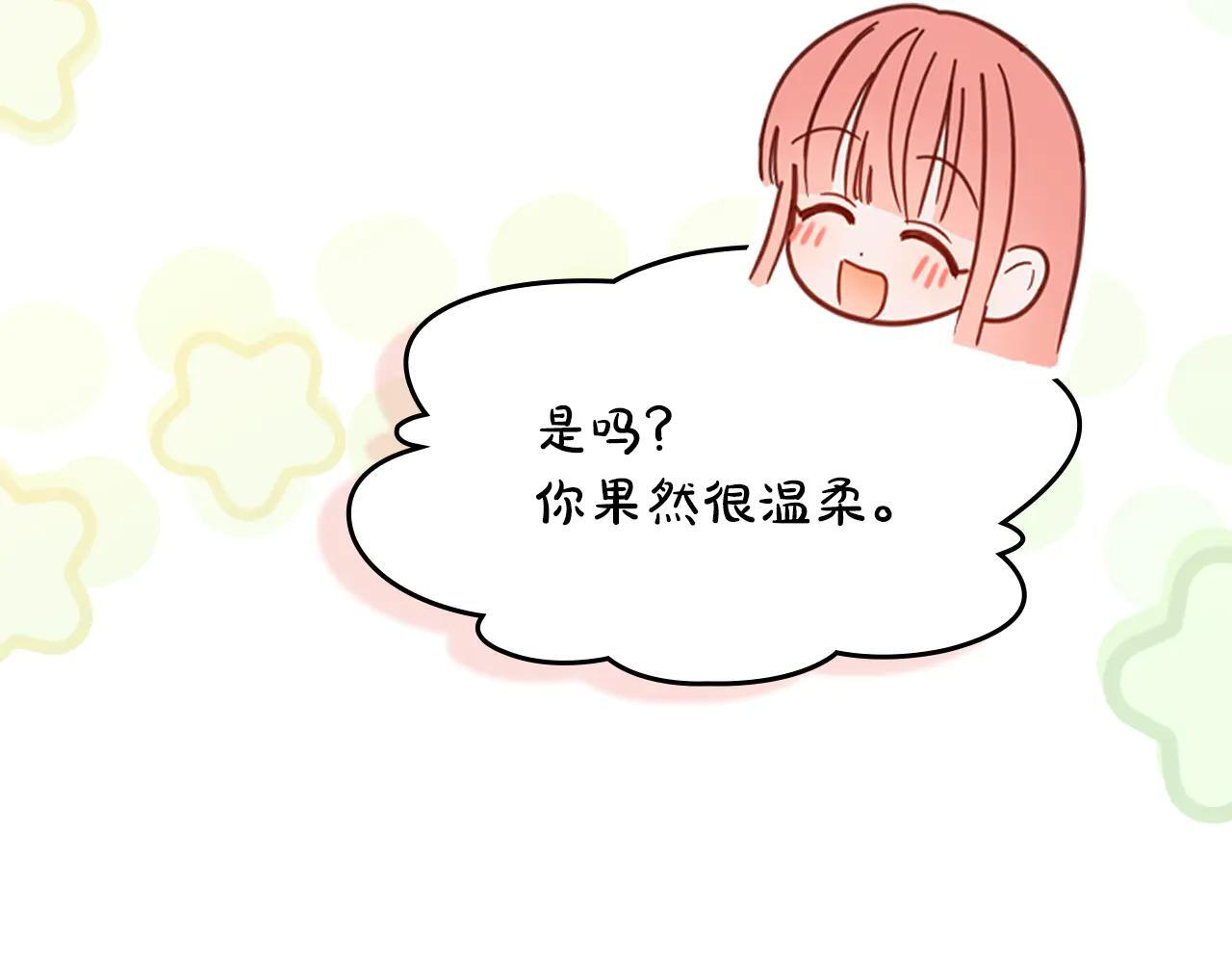 第60话 贪心 第34页