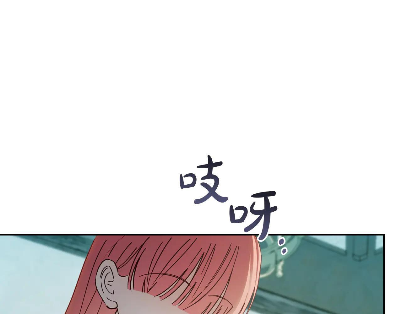 第60话 贪心 第35页