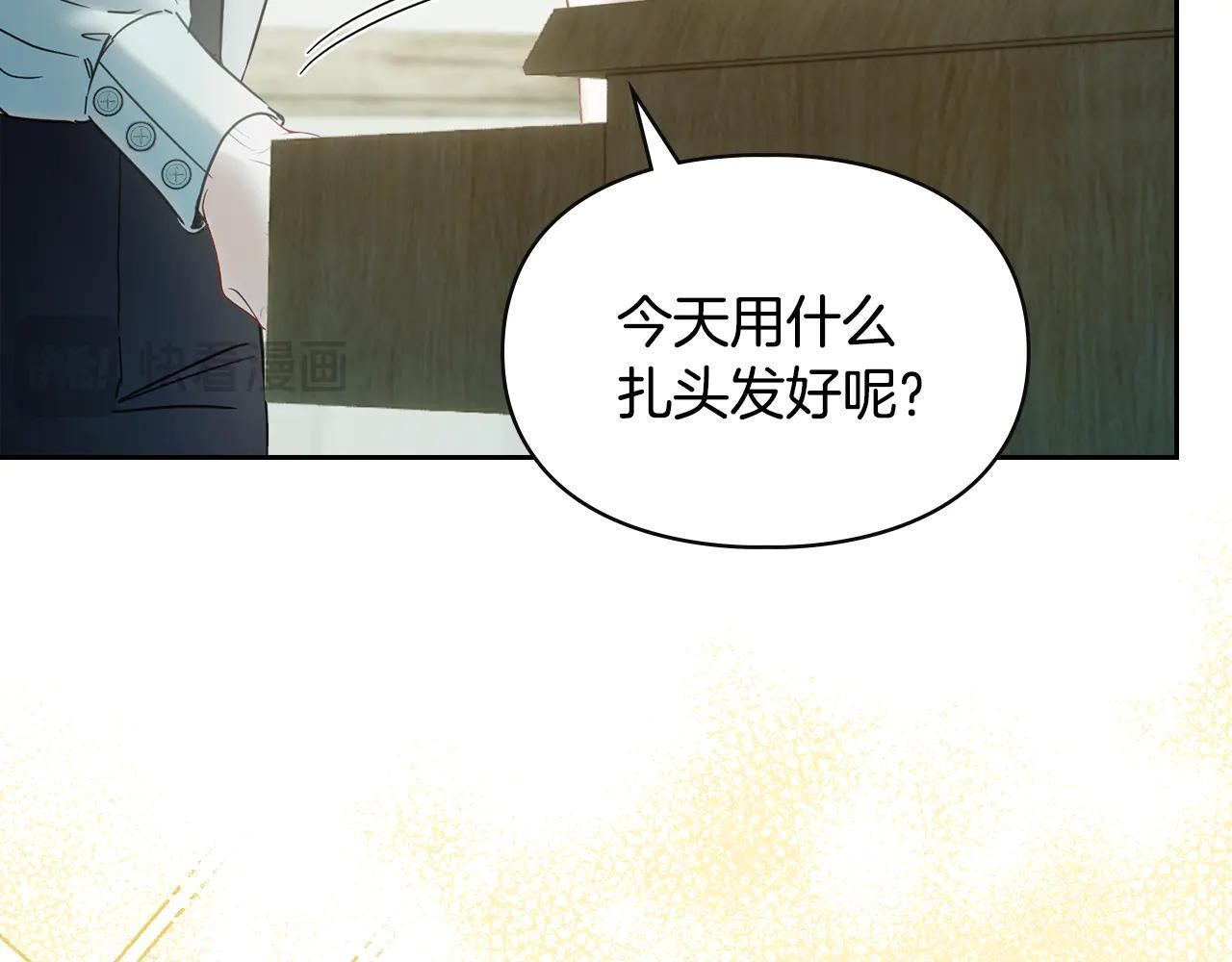 第60话 贪心 第37页