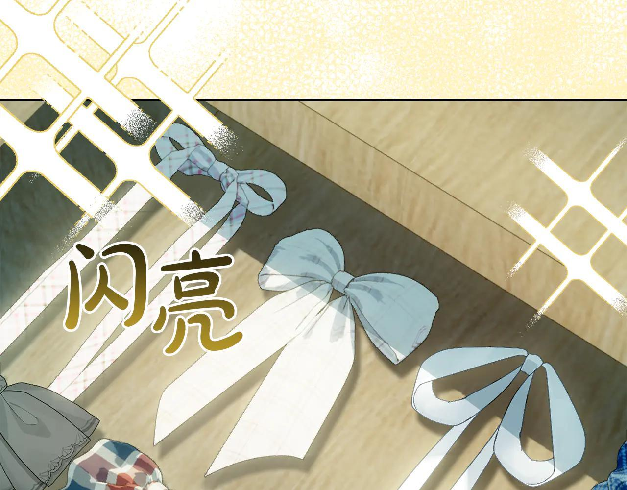 第60话 贪心 第38页