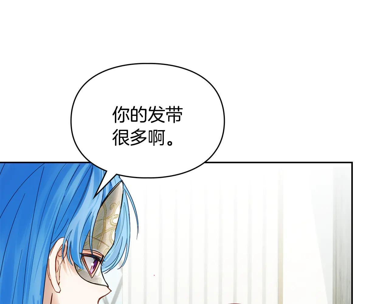 第60话 贪心 第41页