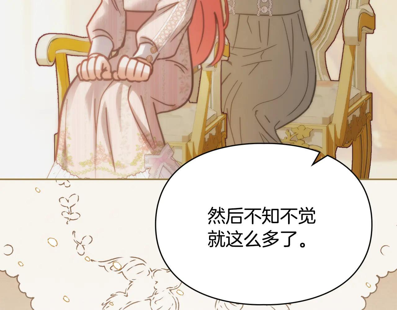 第60话 贪心 第46页