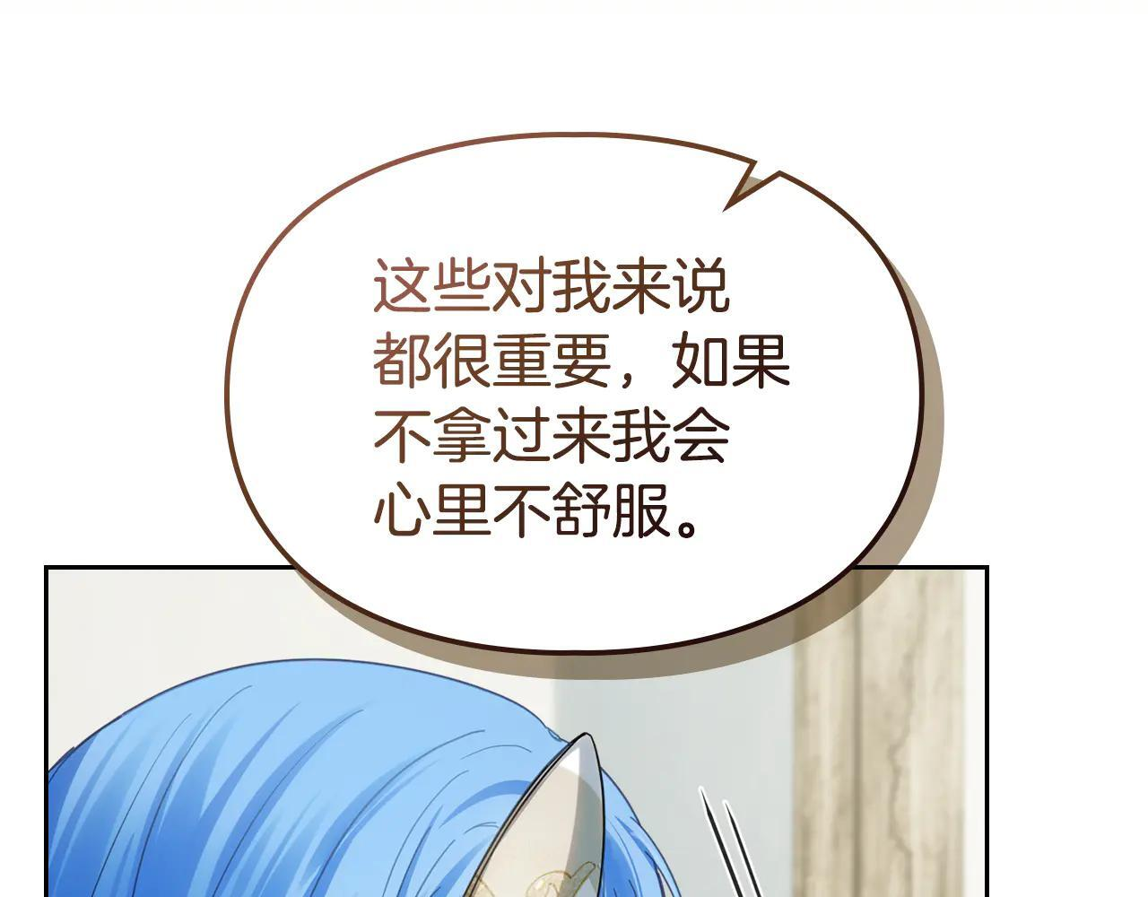 第60话 贪心 第48页