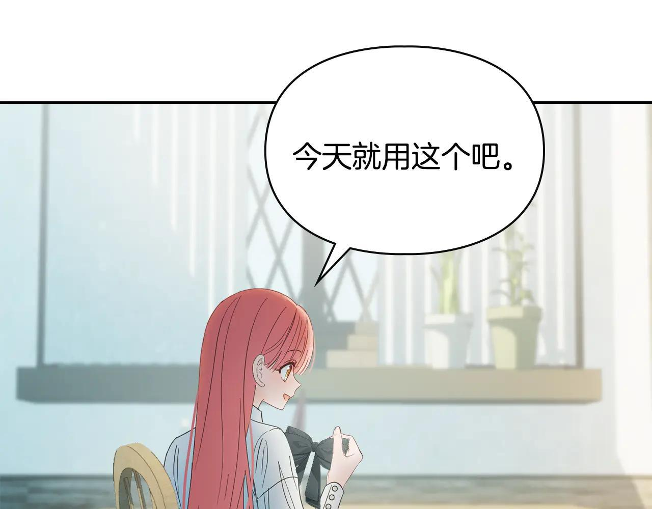 第60话 贪心 第51页