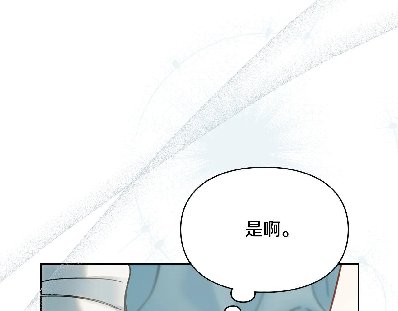 第60话 贪心 第53页