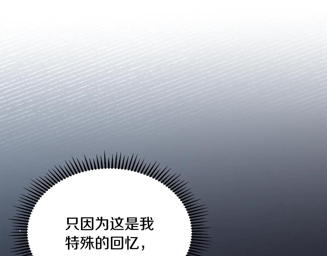 第60话 贪心 第57页