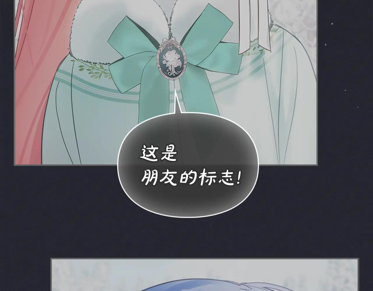 第60话 贪心 第59页