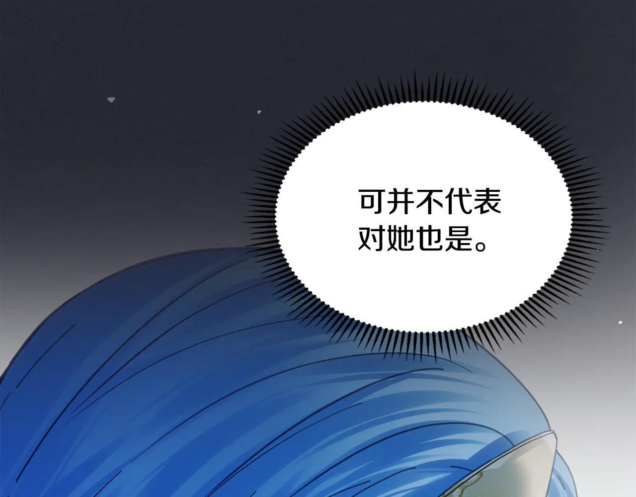 第60话 贪心 第62页