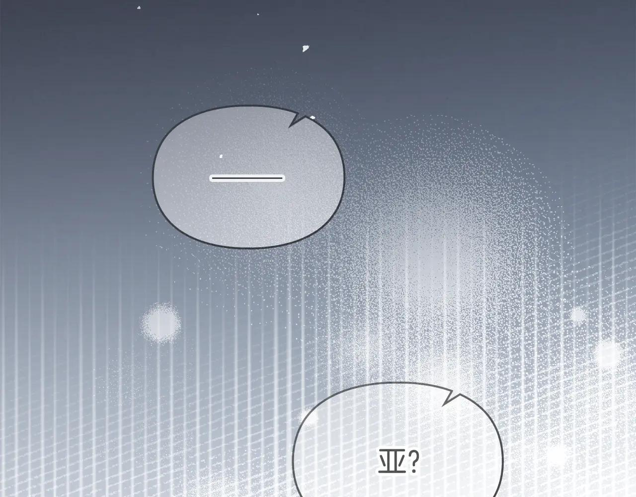 第60话 贪心 第66页