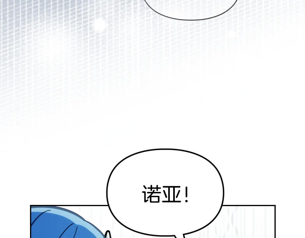 第60话 贪心 第67页