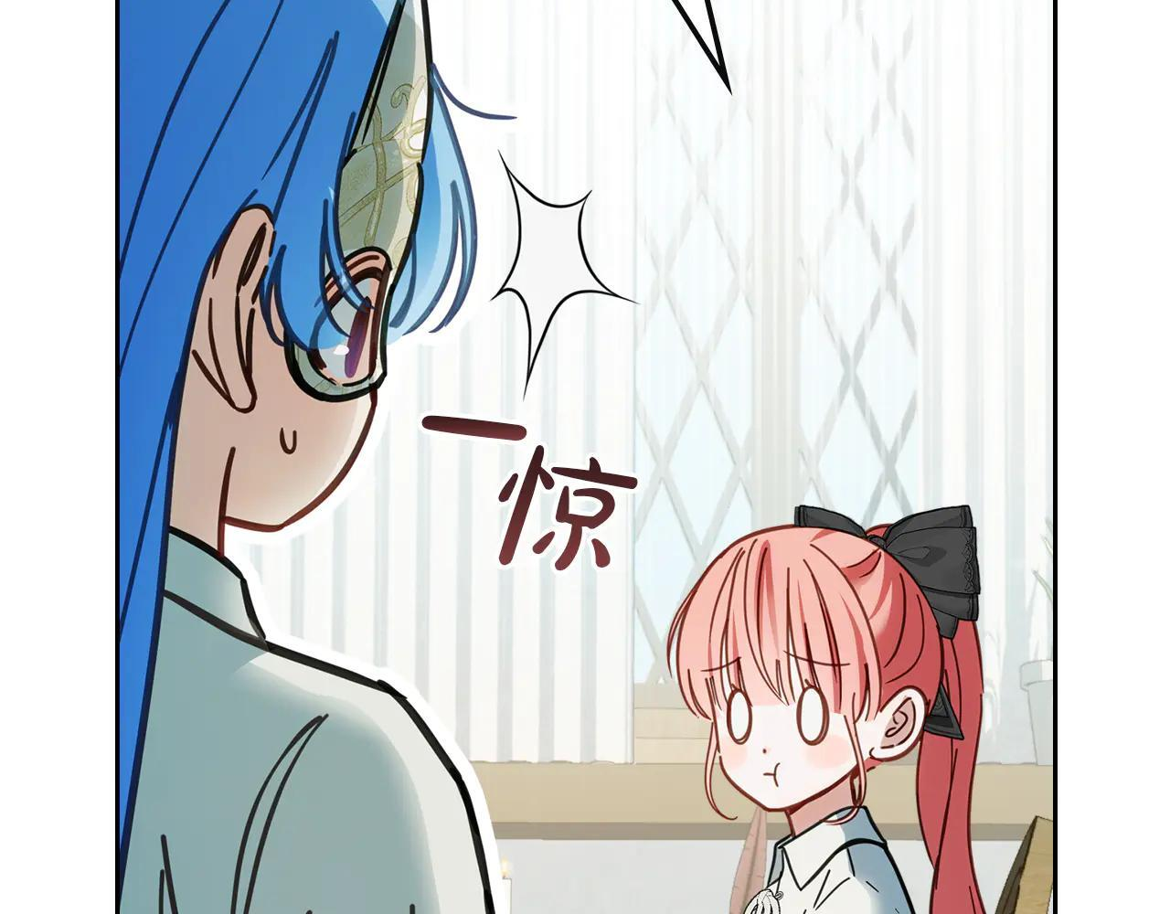 第60话 贪心 第68页