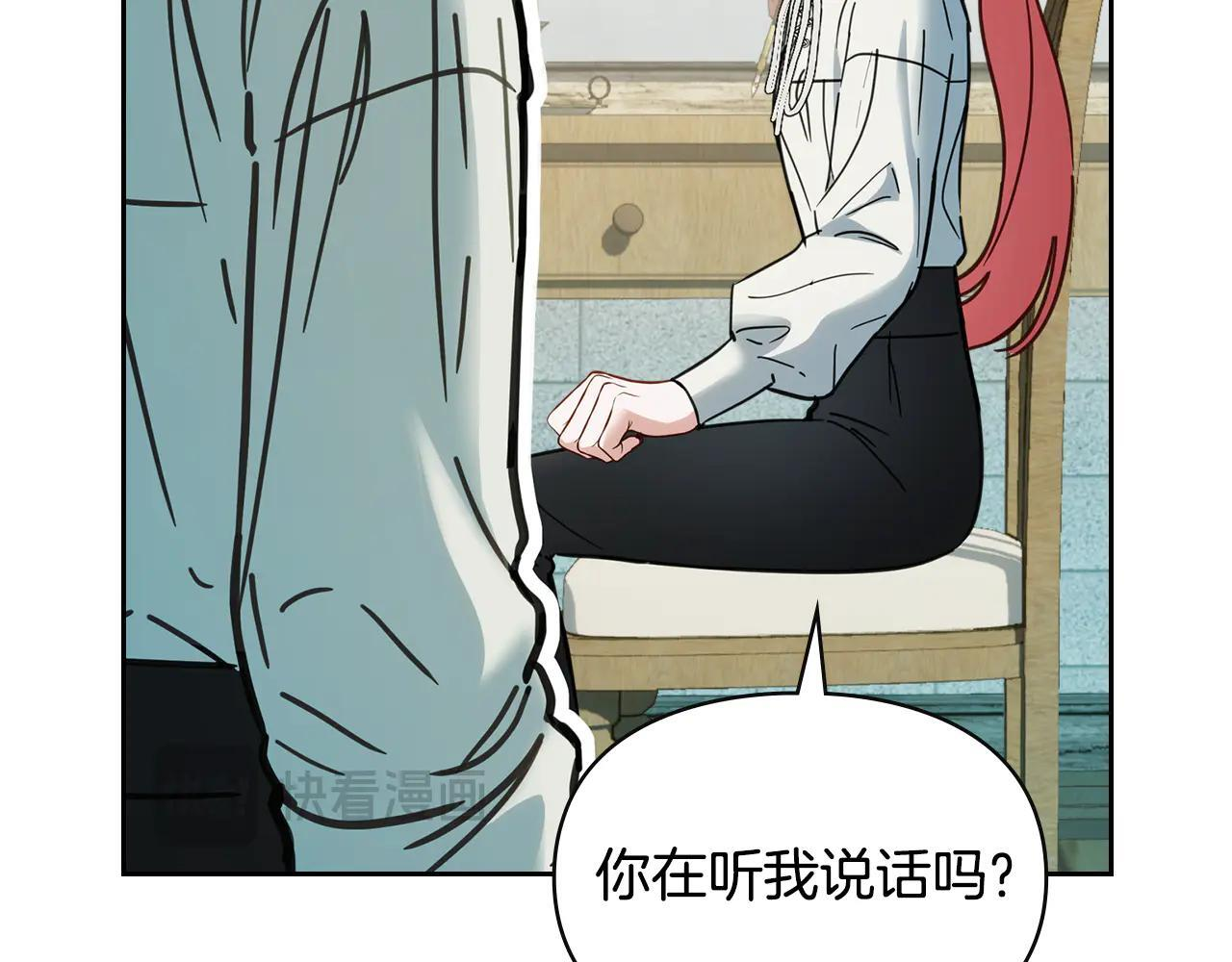 第60话 贪心 第69页