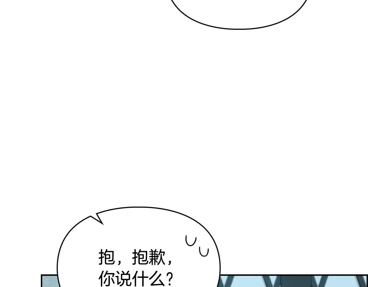第60话 贪心 第70页