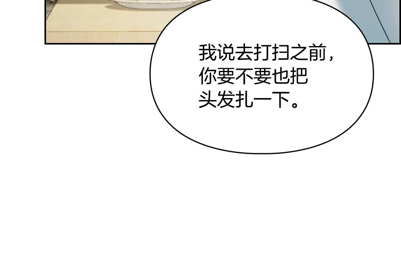 第60话 贪心 第73页