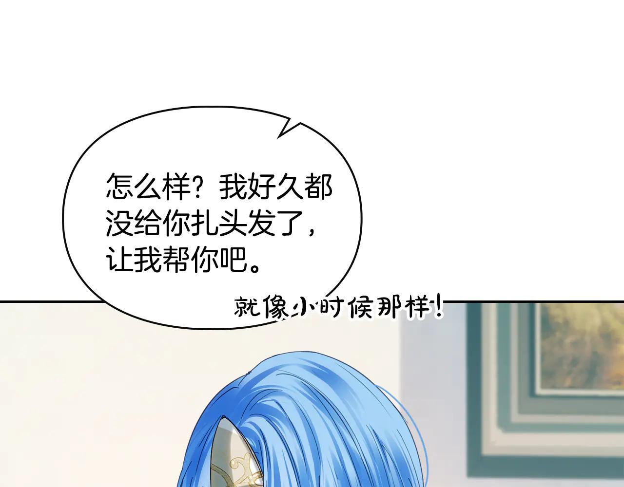 第60话 贪心 第74页