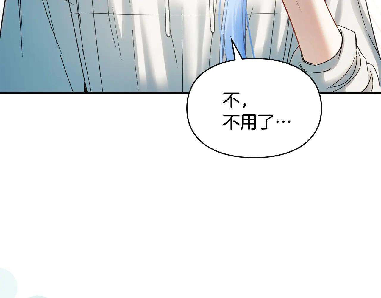 第60话 贪心 第76页