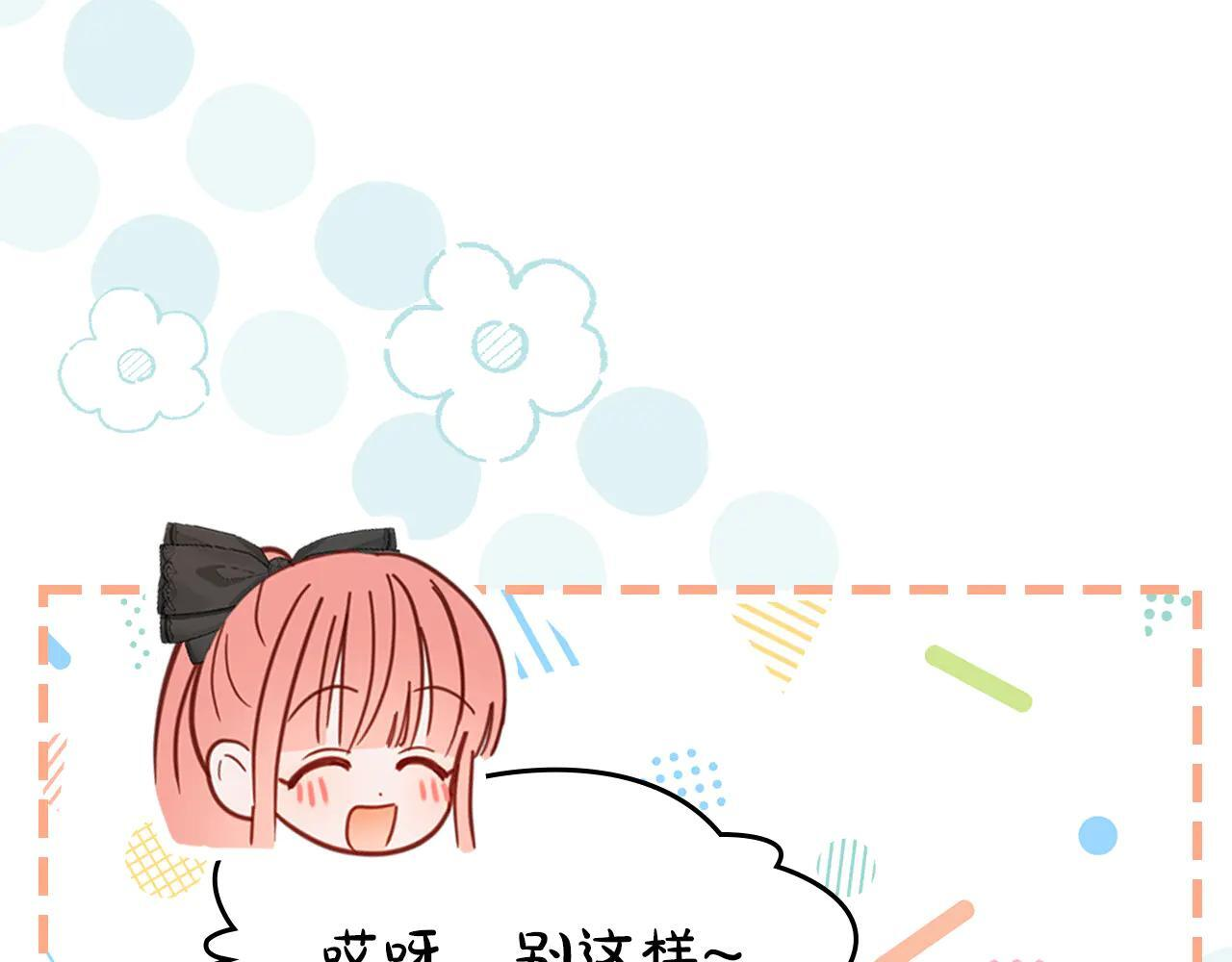 第60话 贪心 第77页