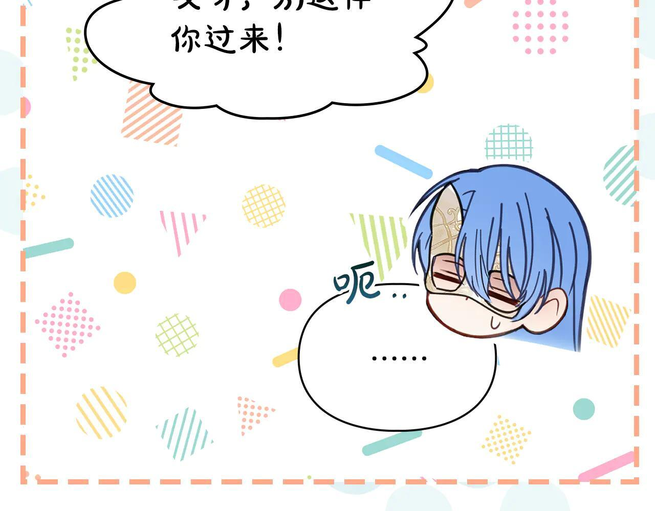 第60话 贪心 第78页