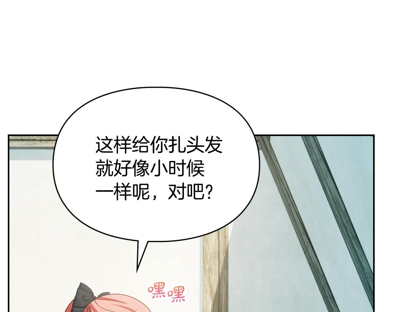 第60话 贪心 第84页