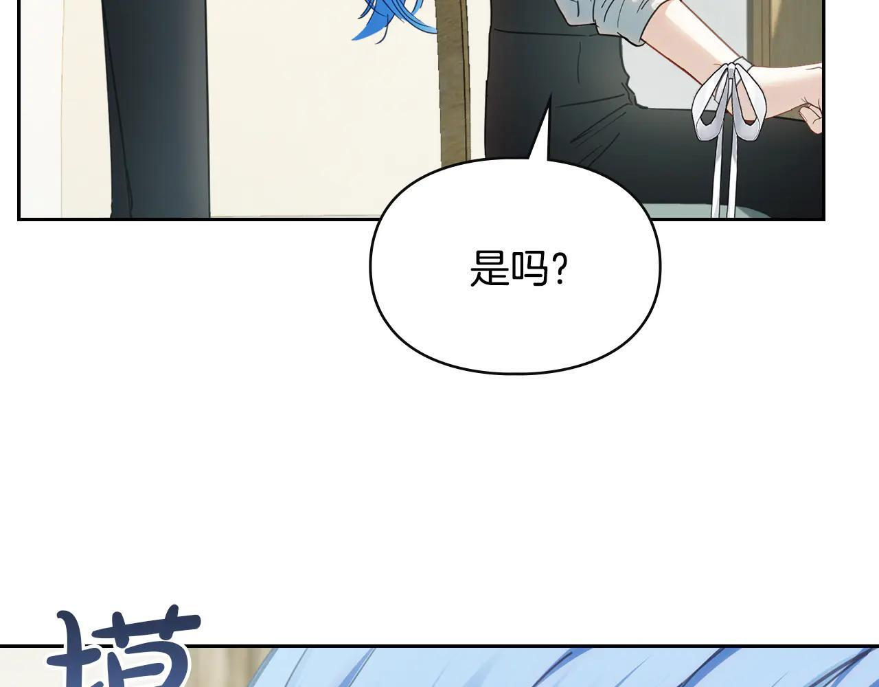 第60话 贪心 第86页