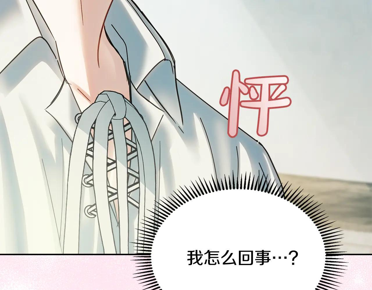 第60话 贪心 第91页