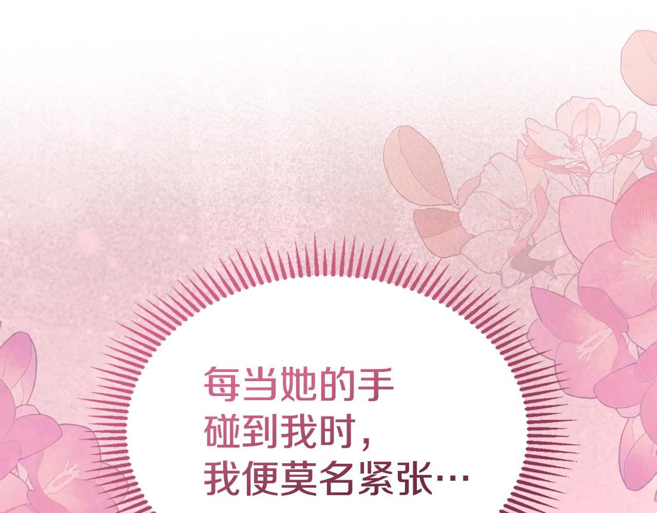 第60话 贪心 第93页
