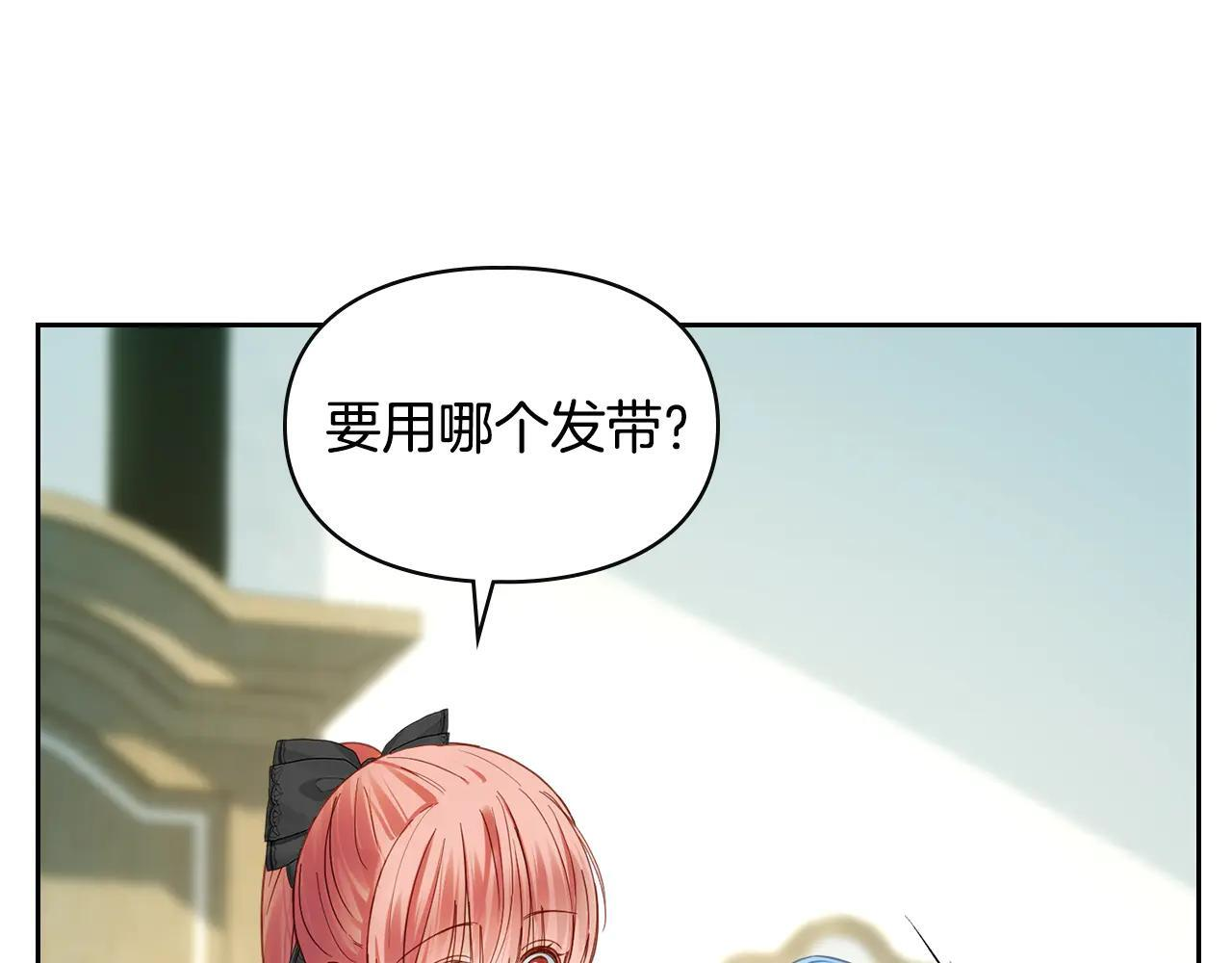第60话 贪心 第95页