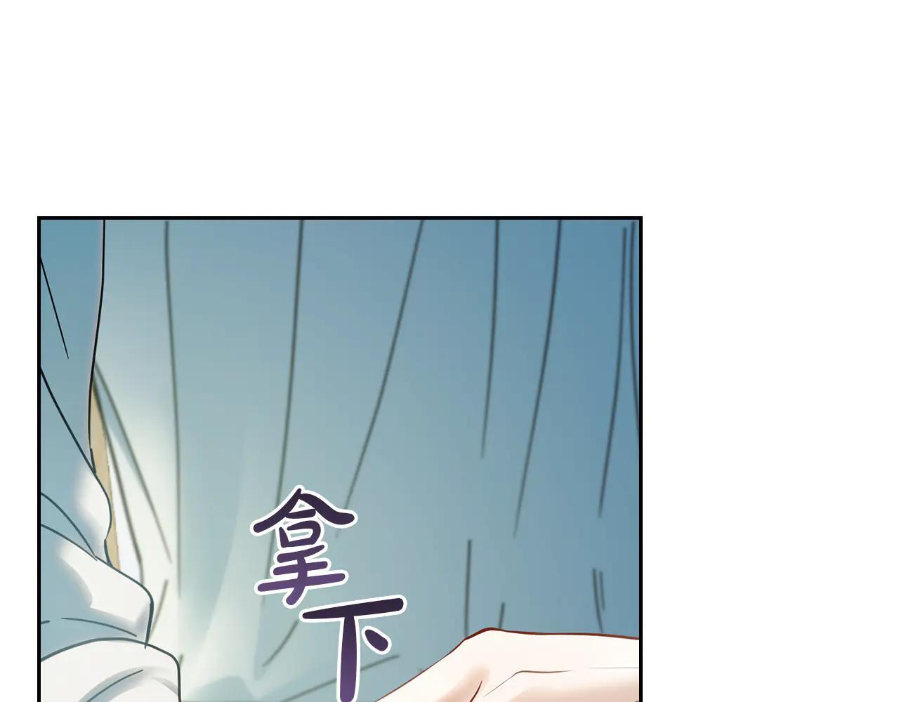 第60话 贪心 第98页