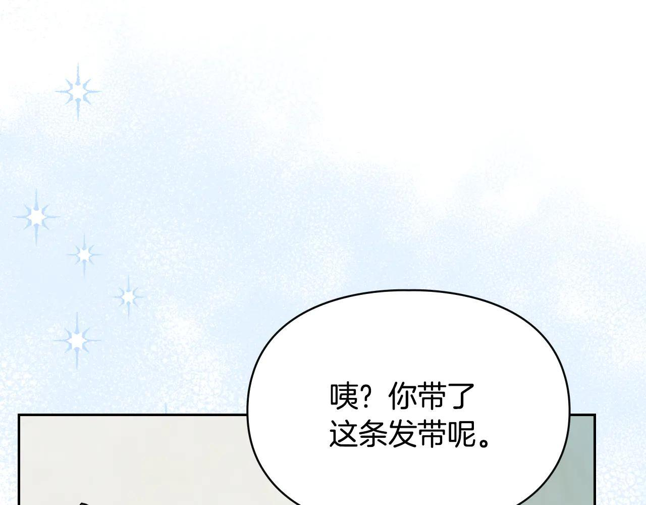 第60话 贪心 第103页
