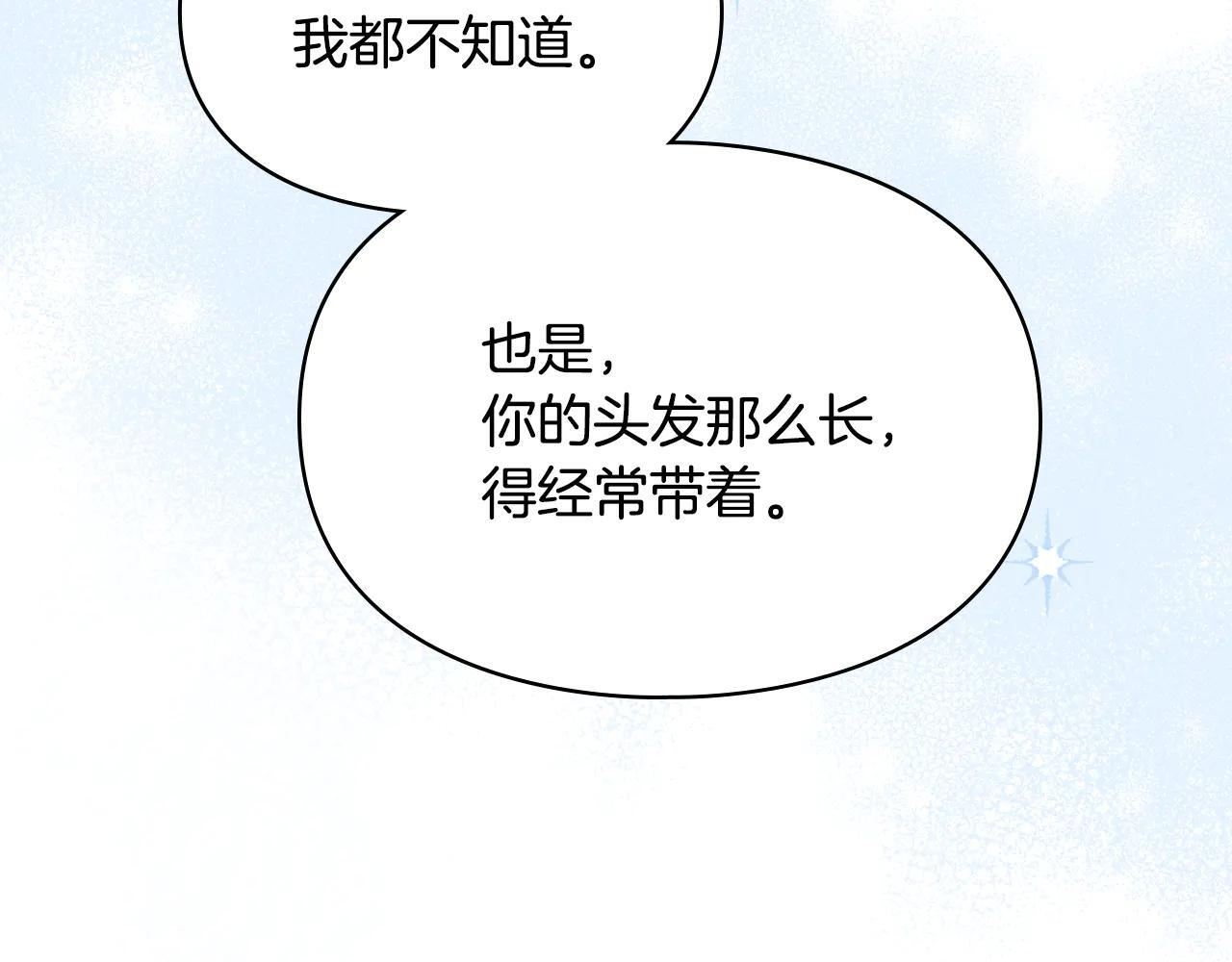 第60话 贪心 第106页