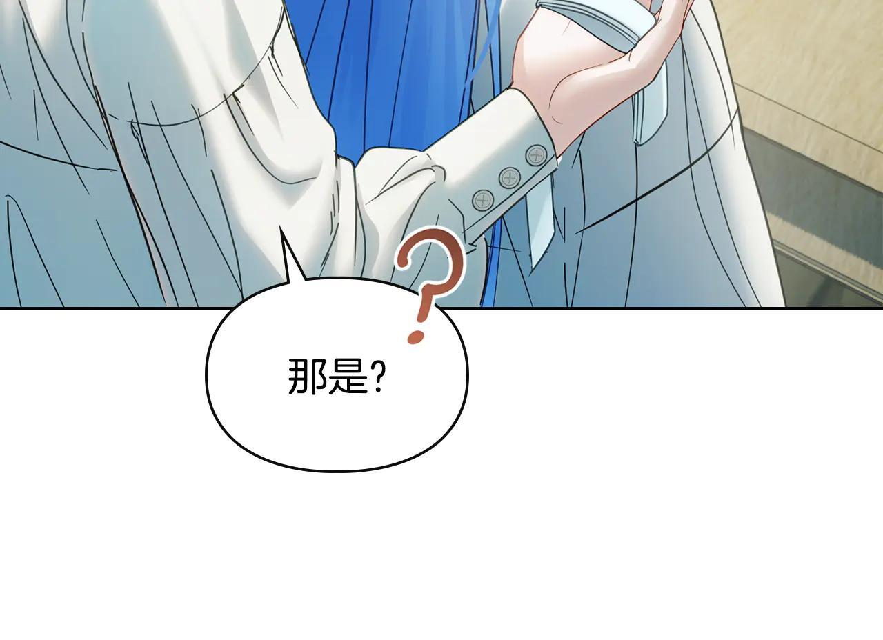 第60话 贪心 第109页