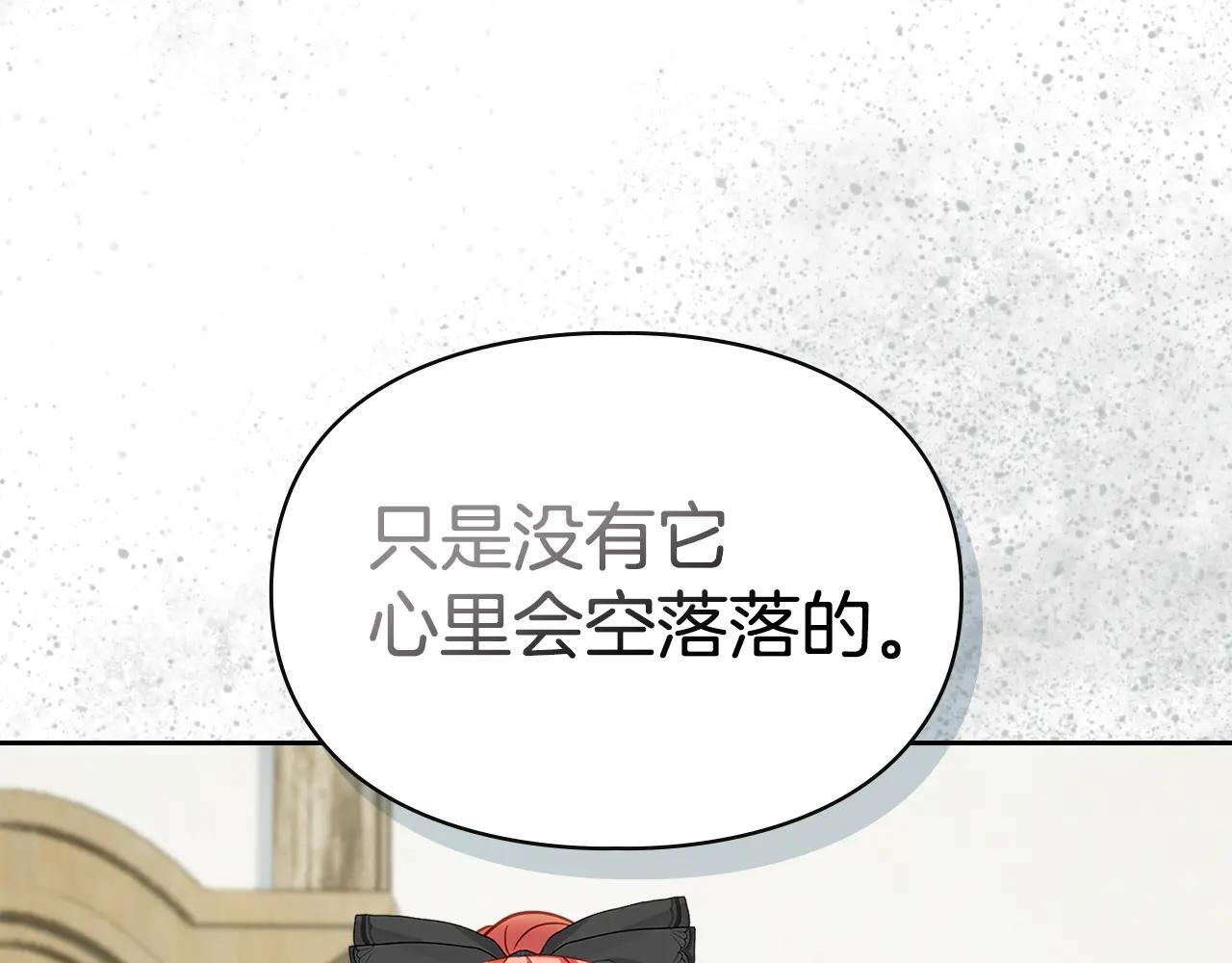 第60话 贪心 第115页