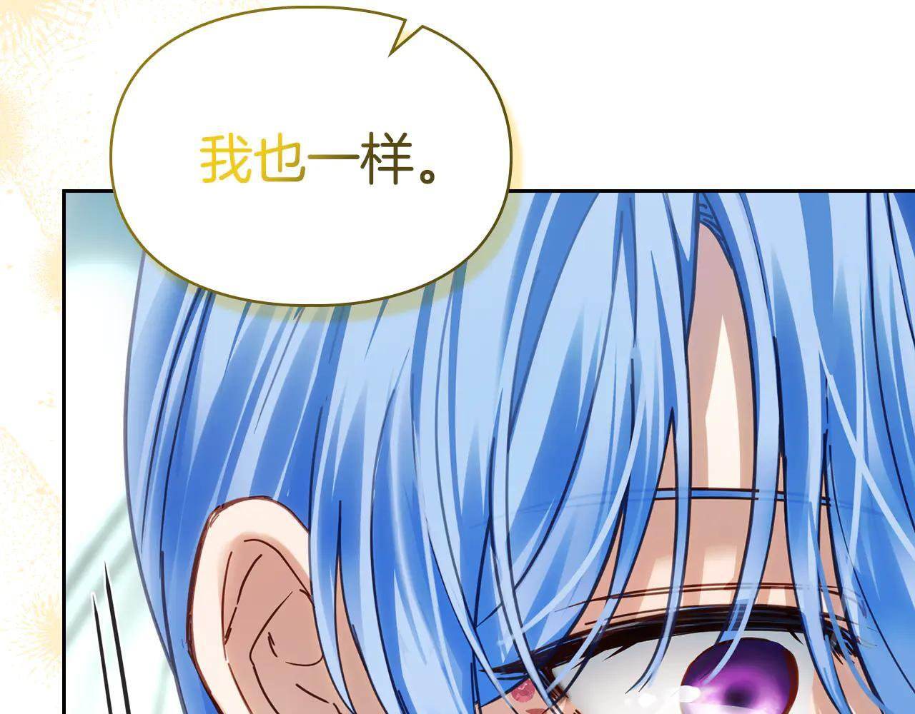 第60话 贪心 第119页