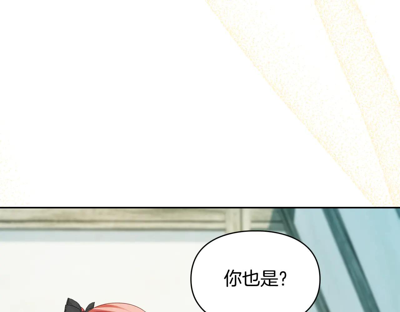 第60话 贪心 第122页