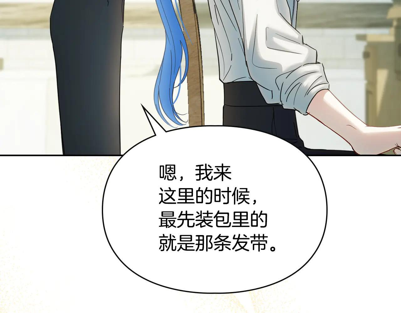 第60话 贪心 第124页