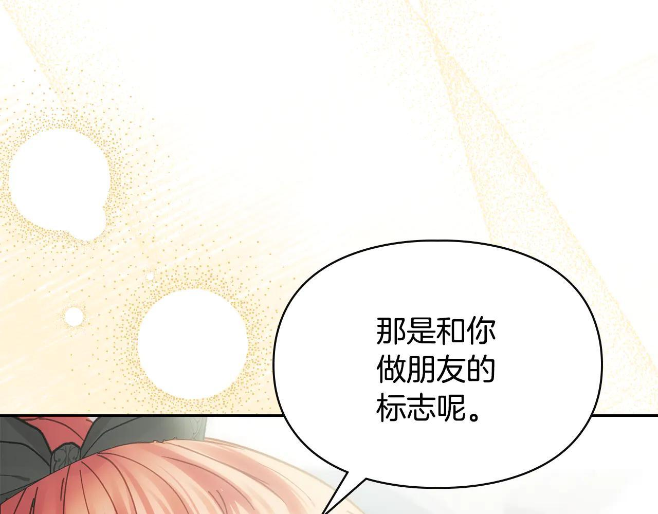 第60话 贪心 第125页