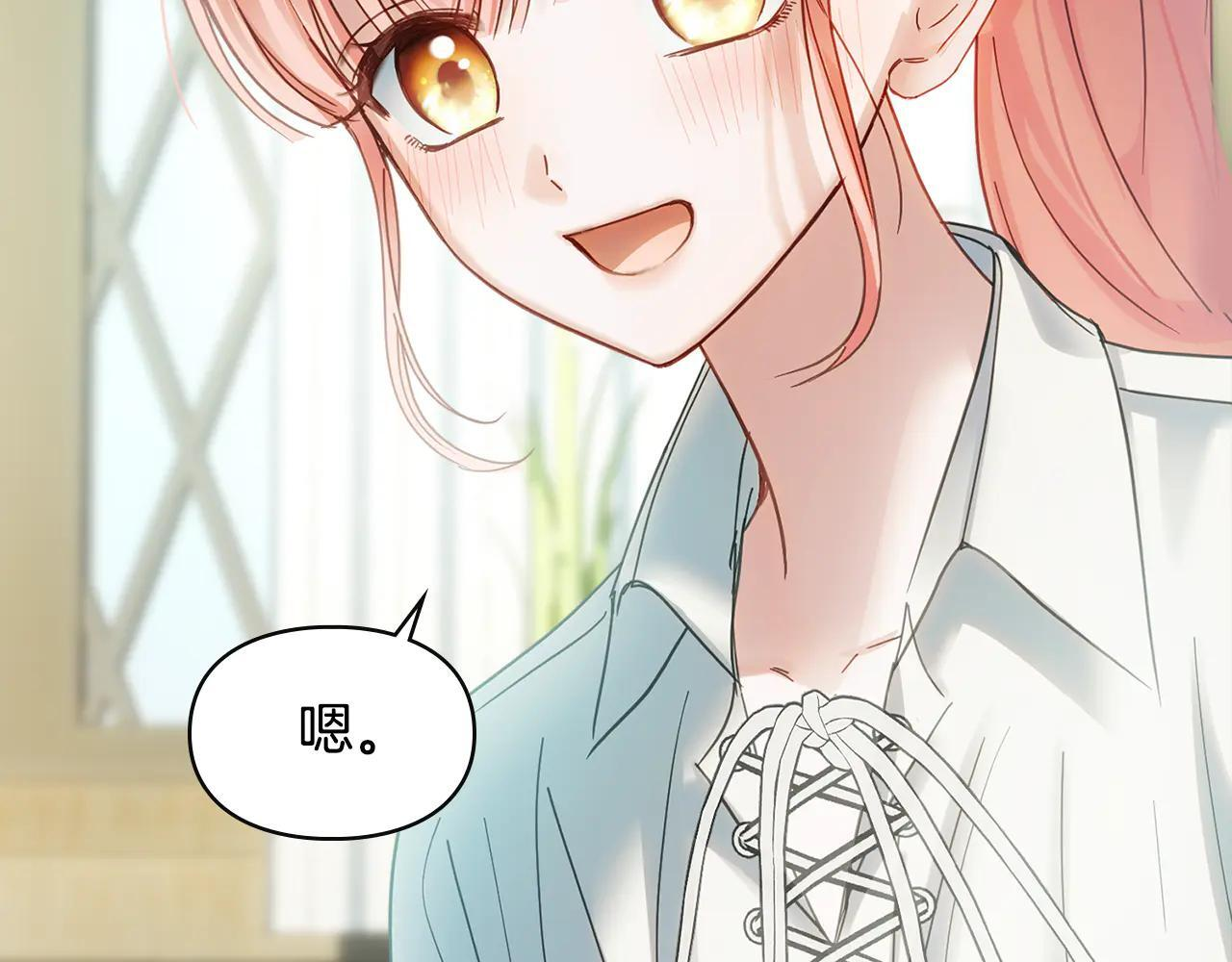第60话 贪心 第135页