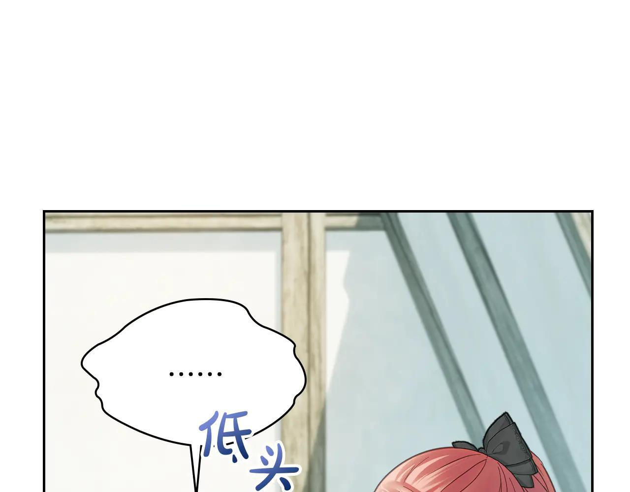 第60话 贪心 第141页