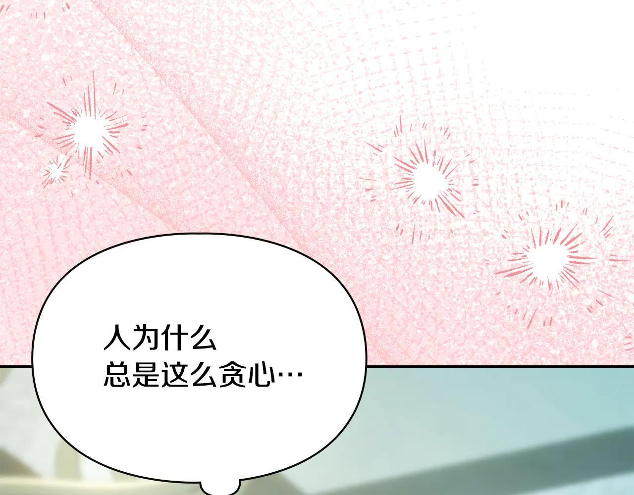 第60话 贪心 第144页