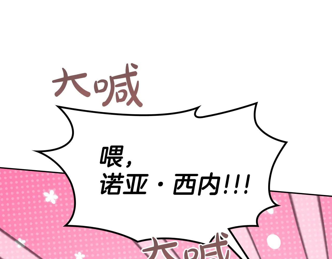 第60话 贪心 第150页