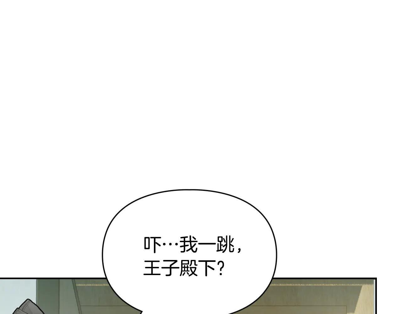 第60话 贪心 第153页