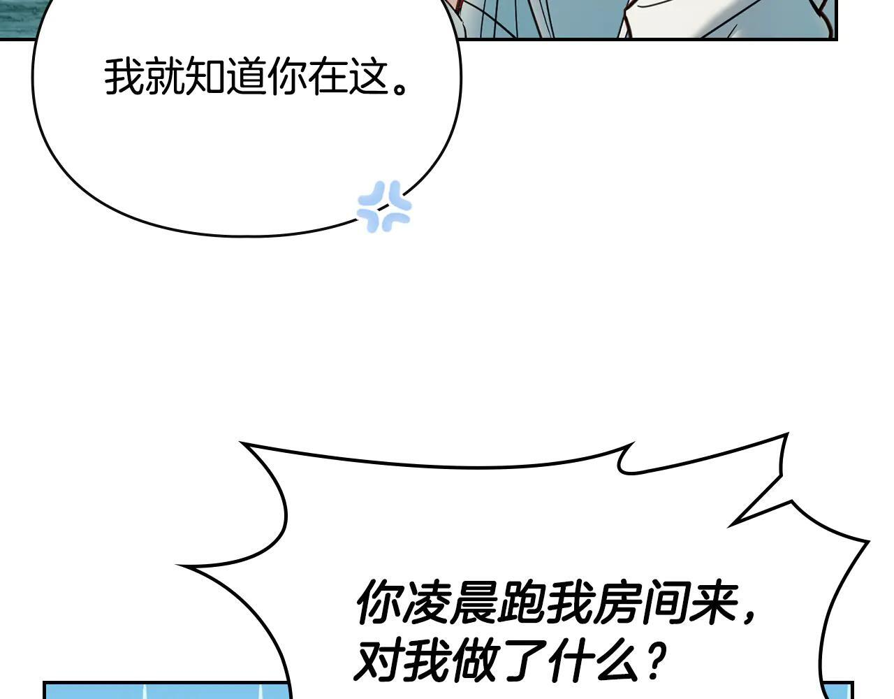 第60话 贪心 第156页